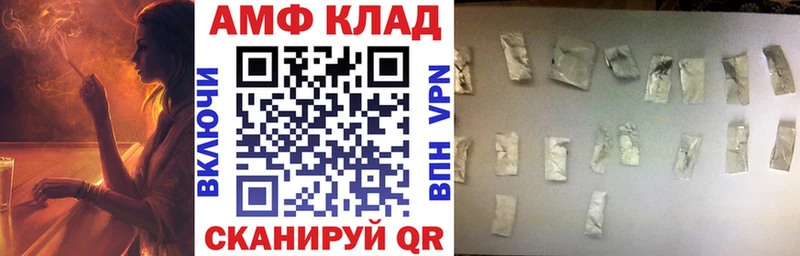 сколько стоит  Южно-Сахалинск  АМФ VHQ 