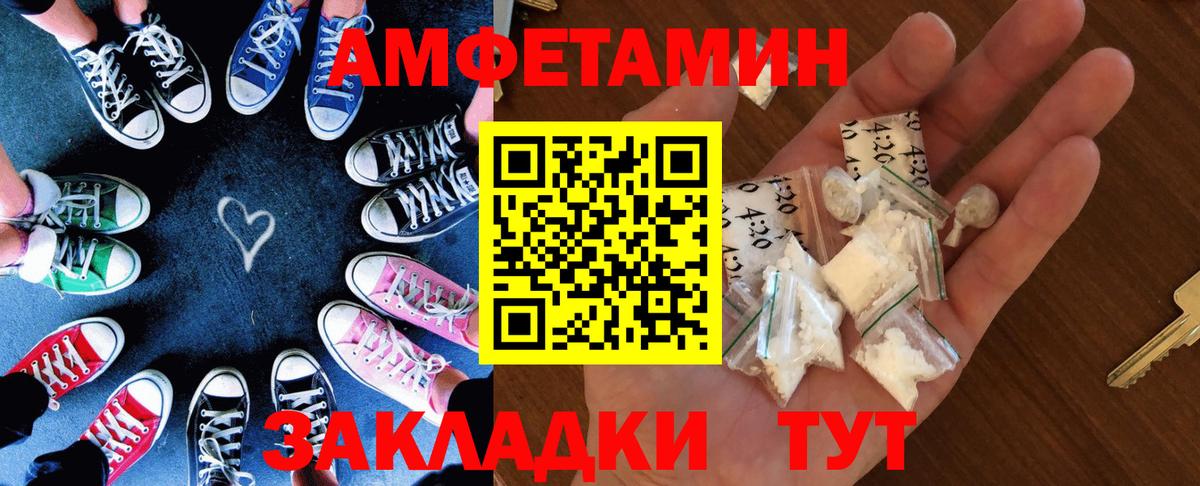АМФЕТАМИН VHQ Южно-Сахалинск