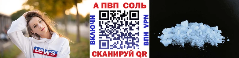 Alpha PVP VHQ Южно-Сахалинск