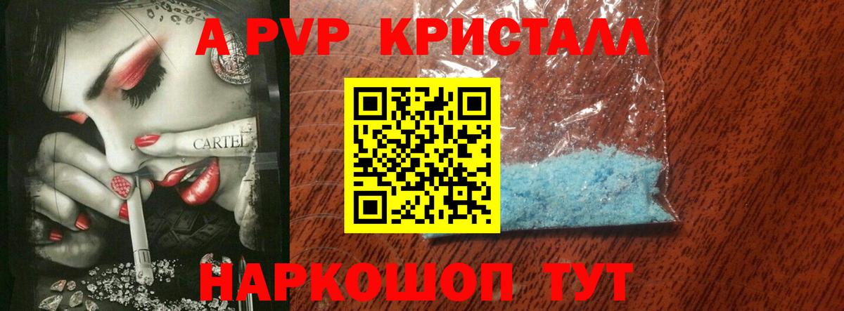 Alfa_PVP мука  Альфа ПВП крисы CK  Вход с VPN  Южно-Сахалинск  A PVP  Alpha-PVP СК КРИС 