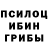 Галлюциногенные грибы ЛСД Ando Davtyan