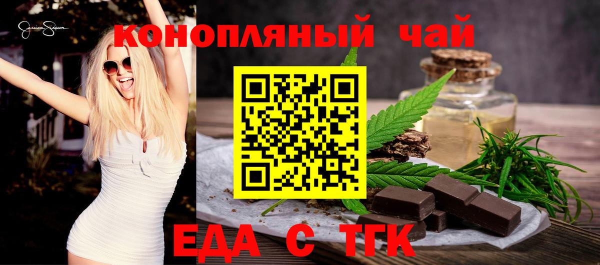 Южно-Сахалинск  Canna-Cookies марихуана  Вход с VPN 