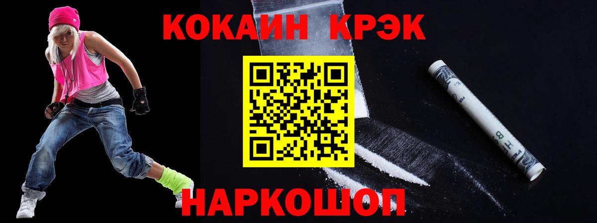 Южно-Сахалинск  Кокаин 98%  Вход с VPN 