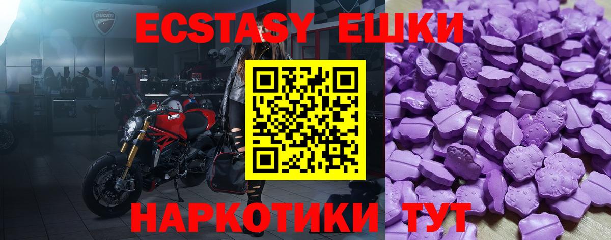 ЭКСТАЗИ  Экстази Philipp Plein  Вход с VPN  Южно-Сахалинск  Ecstasy 300 mg 