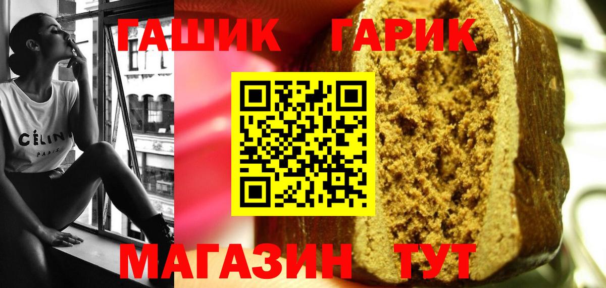 Гашиш Premium  купить закладку  ГАШ  Южно-Сахалинск  ГАШ Изолятор  Вход с VPN 