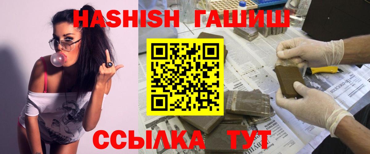 ГАШ hashish Южно-Сахалинск