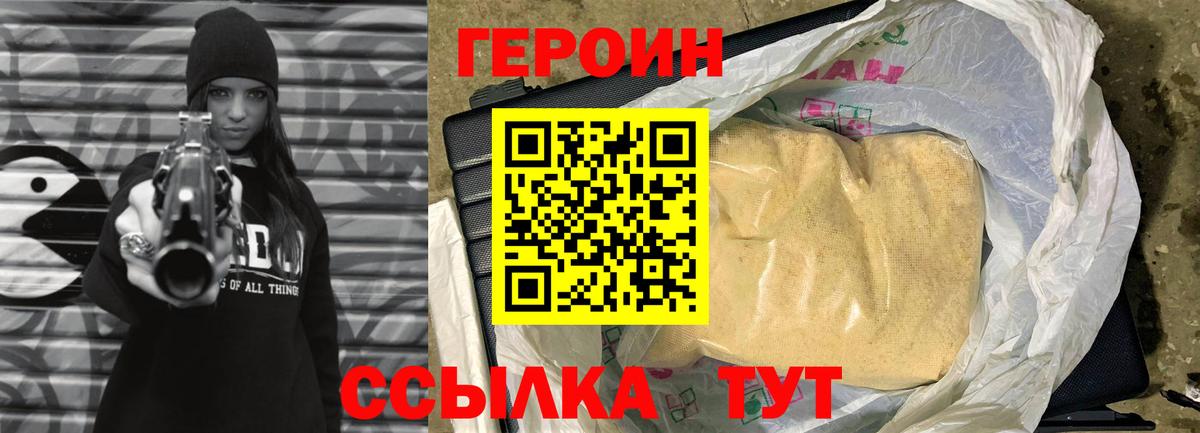 ГЕРОИН Афган  ГЕРОИН  Южно-Сахалинск  Вход с VPN 