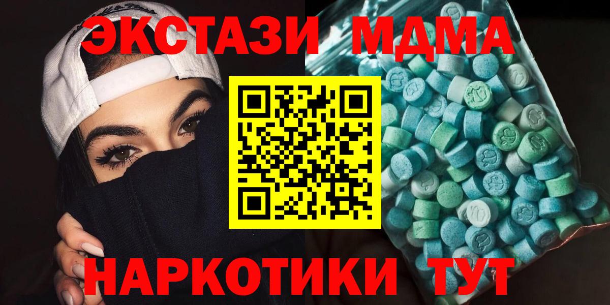 MDMA crystal Южно-Сахалинск