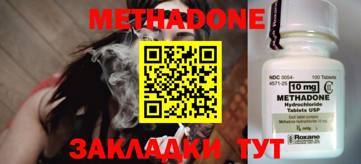 Метадон VHQ  Вход с VPN  Южно-Сахалинск  МЕТАДОН белоснежный 
