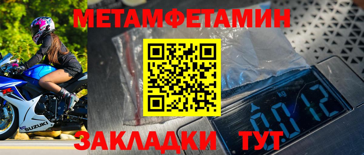 Первитин мет  Вход с VPN  Южно-Сахалинск 