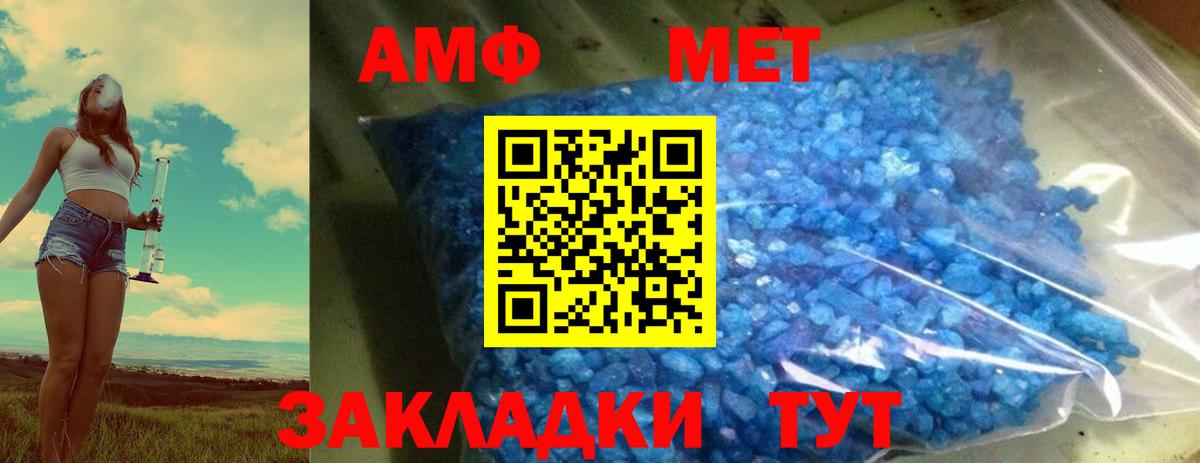 Метамфетамин мет Южно-Сахалинск