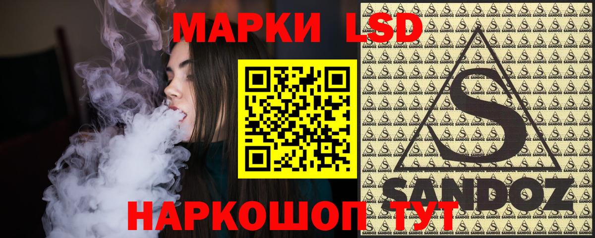 Наркотические марки 1,5мг  Вход с VPN  Южно-Сахалинск 
