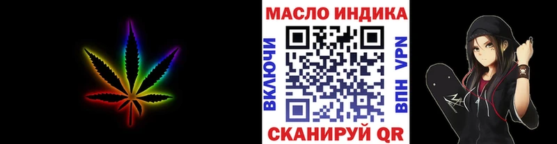 ТГК жижа  Южно-Сахалинск 