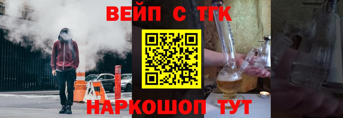 ТГК гашишное масло  Вход с VPN  Южно-Сахалинск 